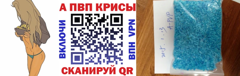 Alpha PVP крисы CK  закладка  darknet состав  Урень 
