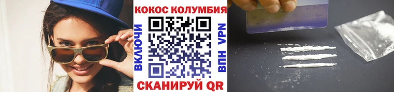 Кокаин Columbia Урень