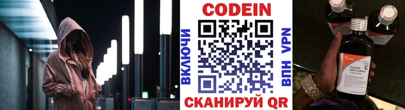 Кодеин Purple Drank  Урень 