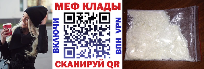 МЕФ кристаллы Урень